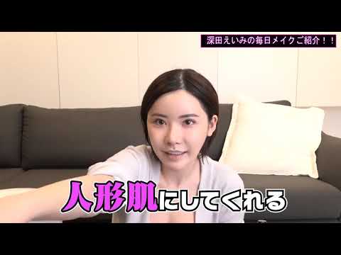 Idol Eimi Fukada Hướng Dẫn Make Up Đúng Cách :))