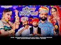लीलण गिरगी पाछी Lilan Girgi Pachhi Tejaji DJ Song 2025 Tulchharam Bhangawa