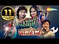 પટેલ ની પટેલાઈ અને ઠાકોર ની ખાનદાની Gujara