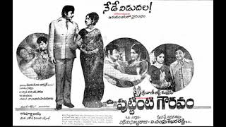Download lagu oyamma bangaru bomma muddula gumma old telugu song from movie - puttinti gowravam - 1975 mp3