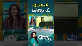 America’s Transformation and Asia’s Rise: Is This the Turning Point? | SAMAA TV