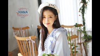 Gugudan Hana (구구단 하나) Happy Hana Day