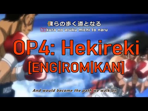 Hekireki by Last Alliance - [ENG|ROM|KAN] lyrics - Hajime no Ippo OP4