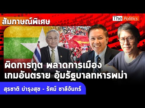 คลิกเพื่อดูคลิปวิดีโอ
