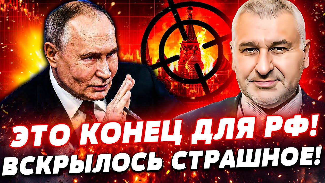 😈РАЗГРОМ ПУТИНА В ПРЯМОМ ЭФИРЕ! РФ НЕ ВЫДЕРЖАЛА! СВО УНИЧТОЖИЛА ВСЁ! ОБВАЛ Э?