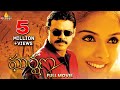 Gharshana Telugu Full Movie Telugu Full Movies Venkatesh Asin Gautham Menon
