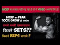 Best workout for Bicep Peak / how to grow bicep peak