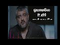 Oru Nesa Megam Status Video