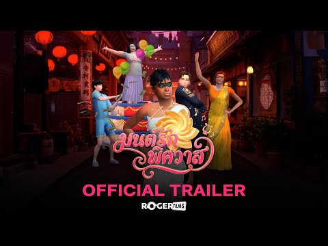 Trailer for "Mon Rak Phisawat" (Love Spell of Passion) | A romantic musical film from The Sims 4 ...