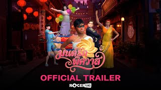 Trailer for "Mon Rak Phisawat" (Love Spell of Passion) | A romantic musical film from The Sims 4 ...