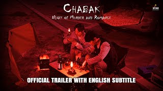 CHABAK: NIGHT OF MURDER AND ROMANCE - Official Trailer With English Subtitles | Danny Ahn  Min-Chae