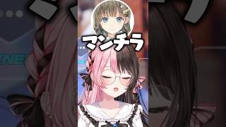 英リサの言い間違えに爆笑する橘ひなのと止めたいかみと【ぶいすぽっ！切り抜き】 #橘ひなの #英リサ #かみと