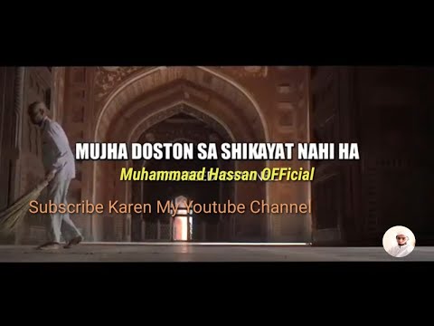 Mujhe Doston Se Shikayat Nahi Hai - Urdu Naseed ! Muhammad Hassan OFFicial