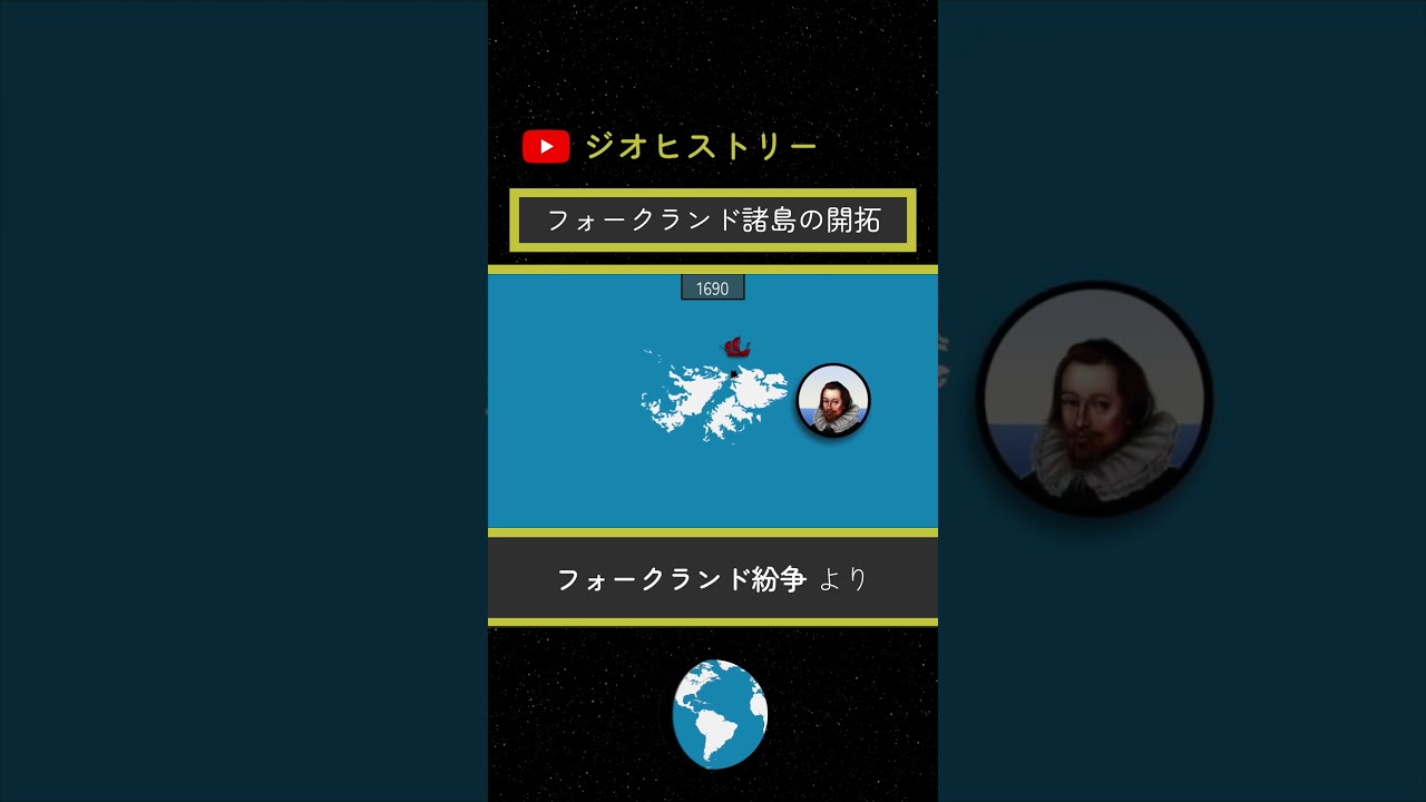 フォークランド諸島の開拓