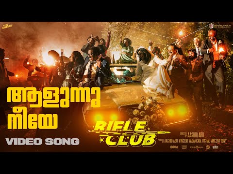 Aalunnu Neeye Video Song-Rifle C..