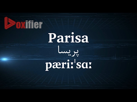 How to Pronunce Parisa (پریسا) in Persian (Farsi) - Voxifier.com