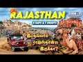 Epic 8 Days Trip To Rajasthan Complete Guide From Chennai Jaipur Udaipur Jodhpur Jaisalmer