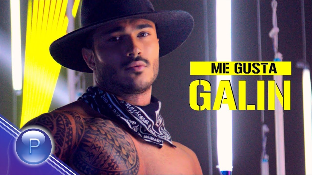 Галин — #MeGusta