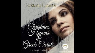 Christmas Carols from Epirus by Nektaria Karantzi / Ηπειρωτικα Κάλαντα