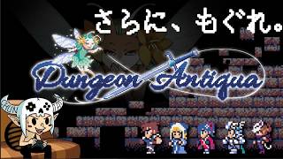 #2【Dungeon Antiqua】テンポ良く楽しいダンジョンRPG【 PS5】
