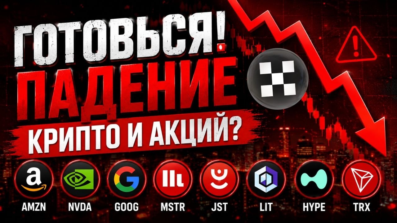 КРИПТО И ФОНДОВЫЕ АКТИВЫ С ПОТЕНЦИАЛОМ СИЛЬГОГО SHORT-ДВИЖЕНИЯ! АНАЛИЗИРУЕМ РА