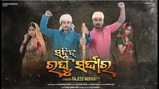 New Movie Muhurat Debasis