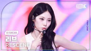 [K-Fancam] 리센느 리브 'Pretty Girl' (RESCENE LIV Fancam) @뮤직뱅크(Music Bank) 260717