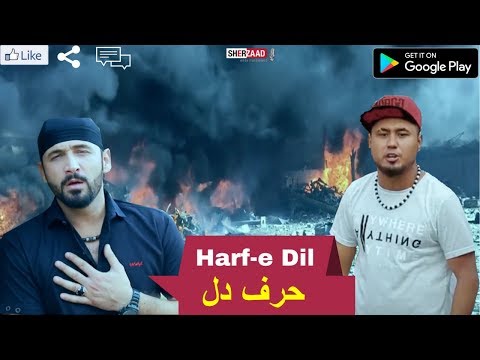 Harf-e Dil - Jamal Mubarez & Khalil Yousefi / جمال مبارز و خلیل یوسفی / حرف دل