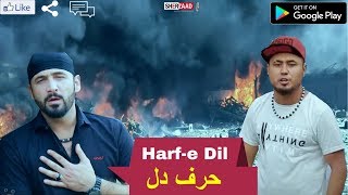 Harf-e Dil - Jamal Mubarez & Khalil Yousefi / جمال مبارز و خلیل یوسفی / حرف دل
