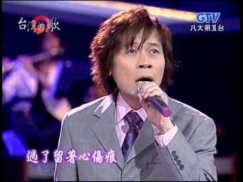 洪榮宏+港邊相思曲+台灣的歌