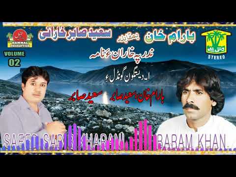 New Balochi HD Songs 2019 - Distagon Goundal - Saeed Sabir Kharani and Bahram Khan