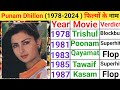 Punam Dhillon All Movie List Poonam Dhillon Ki All Movie Poonam Dhillon Box Office