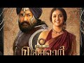 KUNJU KUNJALI SONG