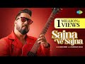 Sajna Ve Sajna Mika Singh Official Video Gurdas Maan ਸੱਜਣਾ ਵੇ ਸੱਜਣਾ New Punj