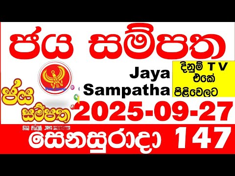 Jaya Sampatha 0147 Today DLB Lottery Result 2025.09.27 ජය සම්පත දිනුම් ප්‍රතිඵල 147 Lotherai