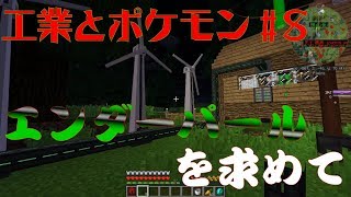 【#８】遊鬼のなんか適当なPokemon Adventure Reloaded