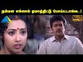 நம்மள எல்லாம் ஏமாத்திட்டு போய்ட்டாங�