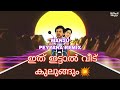 Manju Peyyana Remix Vidyasagar Himnahilai MiDhuN Musiqz