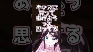 チョコボールの思い出 【花芽なずな/けんき/ゆう。/ぶいすぽっ!/切り抜き/MADTOWN】