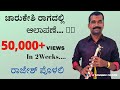 Deva Devane Loka Palane Kannada Devotional Song Rajesh R K Polali Anni Bedra Mithun Bedra