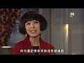 溏心風暴之家好月圓 EP36 紅姨要分家 我俾返一成你