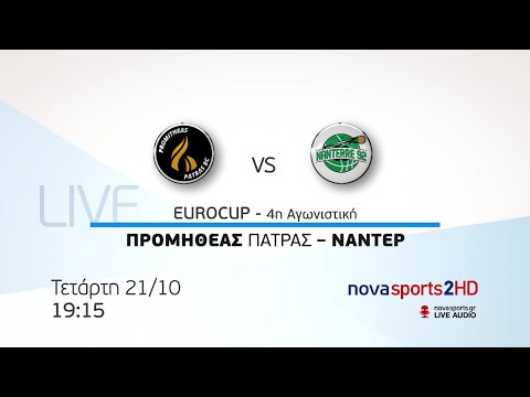 Novasports - Eurocup 4η αγων. Προμηθέας Πάτρας - Ναντέρ!