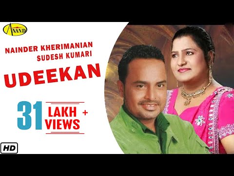 Udeekan — watch video