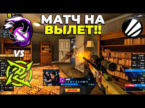 МАТЧ НА ВЫЛЕТ!! - Outsiders vs NIP / IEM Katowice 2023 (CS:GO)