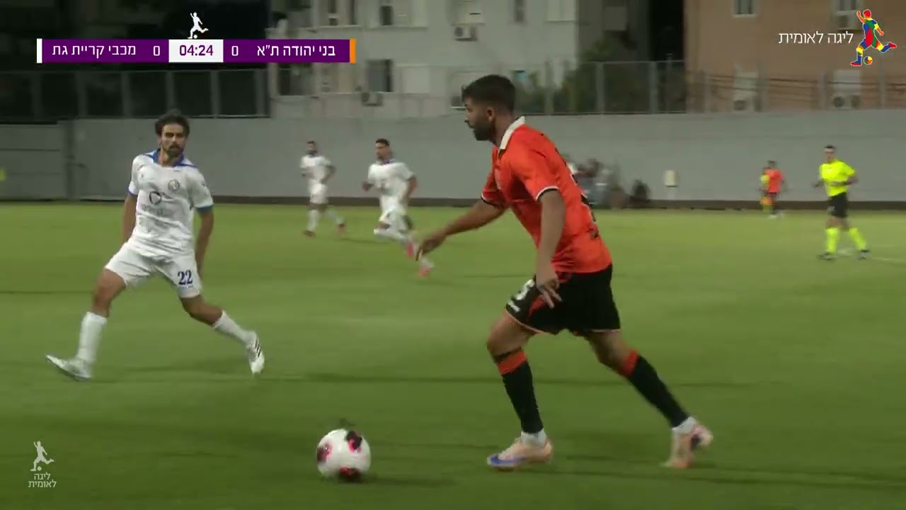 מחזור 8 | המשחק המלא: בני יהודה ת"א - מכבי קריית גת 1-2