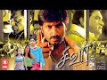 Shiva Tamil Full Movie 1080p Gopichand Meera Jasmine Tamil Action Movie Tamil Movies