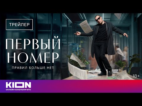 Трейлер