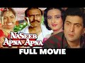 नसीब अपना अपना Naseeb Apna Apna Rishi Kapoor Farha Naaz Radhika Sarathkumar 