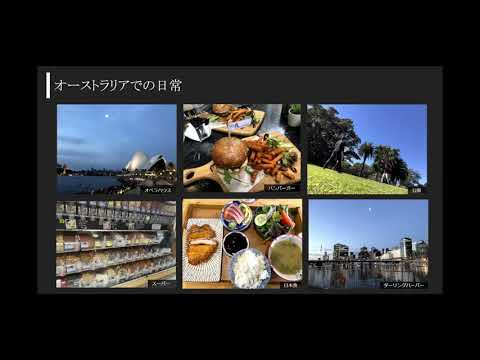 【山口大学HCD2020／国際総合科学部】派遣留学報告（オーストラリア）