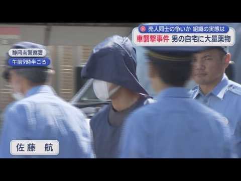 YouTube Video 密売していたか？　男の自宅から大量の違法薬物が見つかる　違法薬物の密売人の少年が乗った車を襲った男　